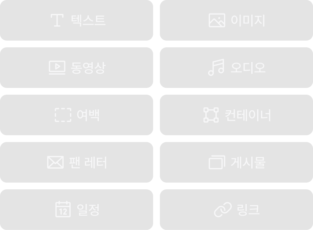뮤지션 프로필 블록 구성 화면