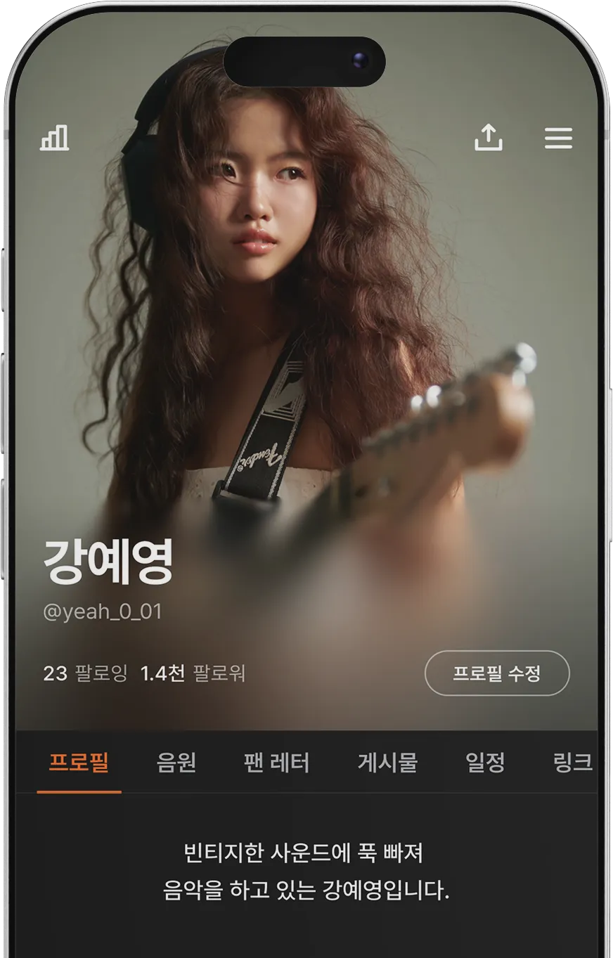 프로필 탭 화면